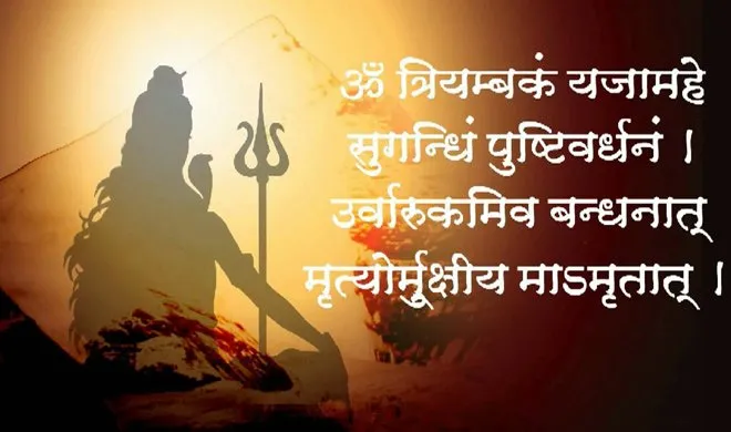 Mahamrityunjaya Jaap